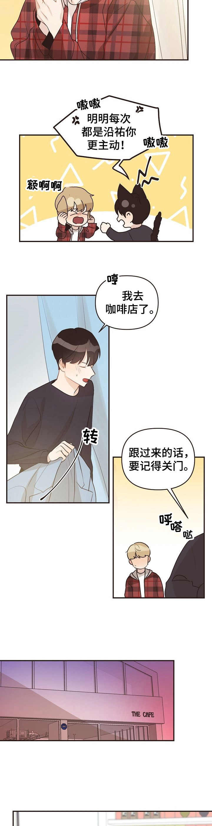 第44话5