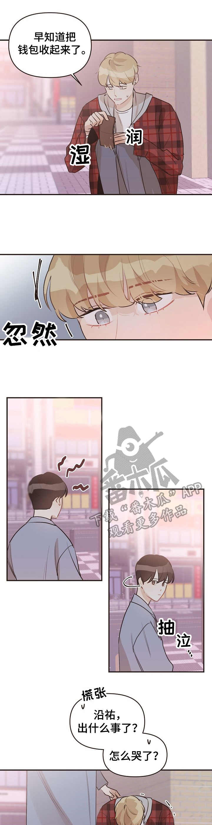 第44话8