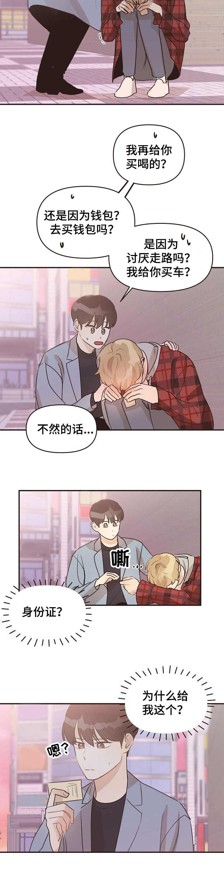 第44话9