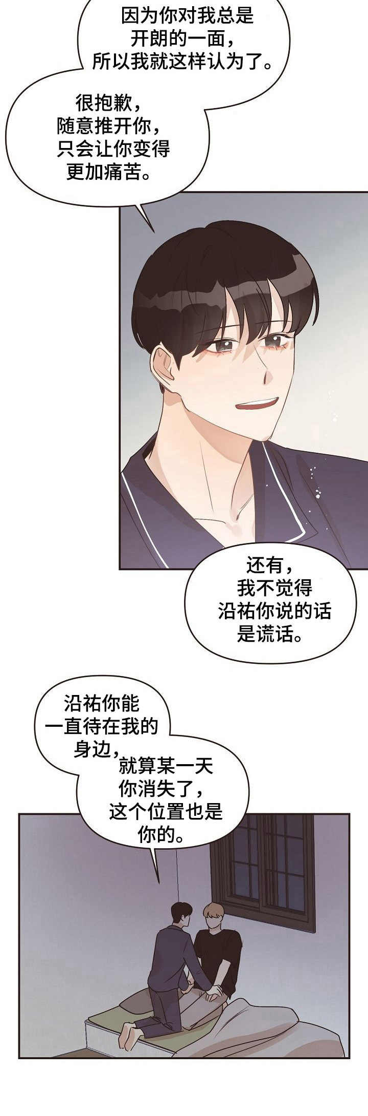 第43话3