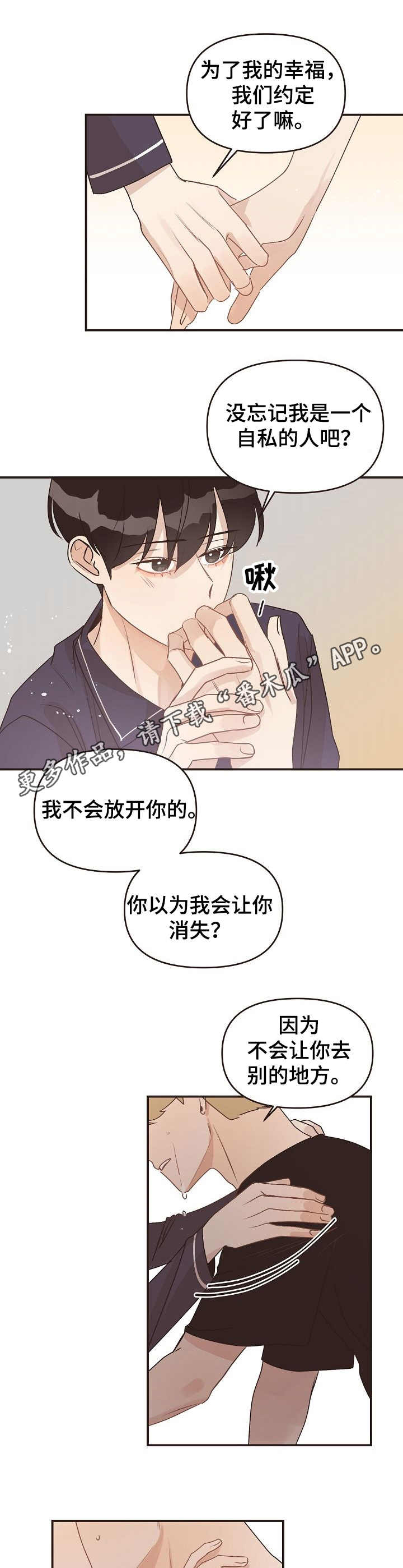 第43话4