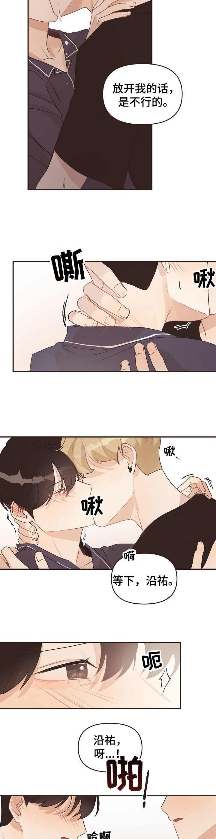 第43话5