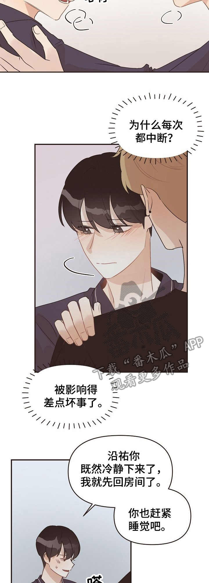 第43话6