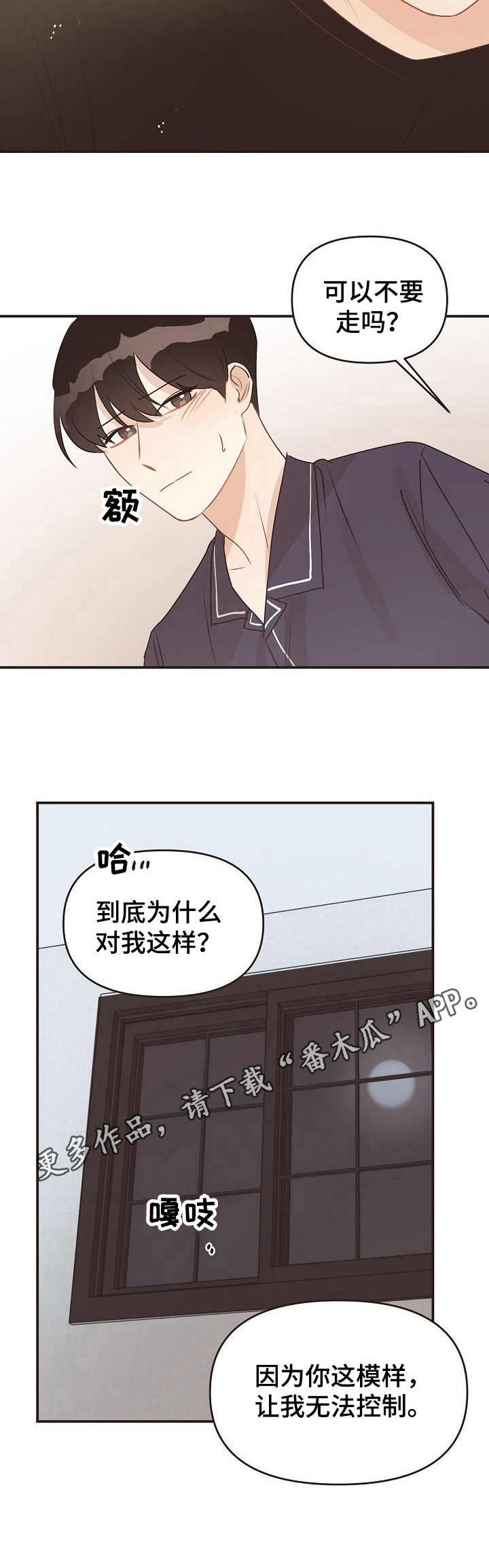 第43话8