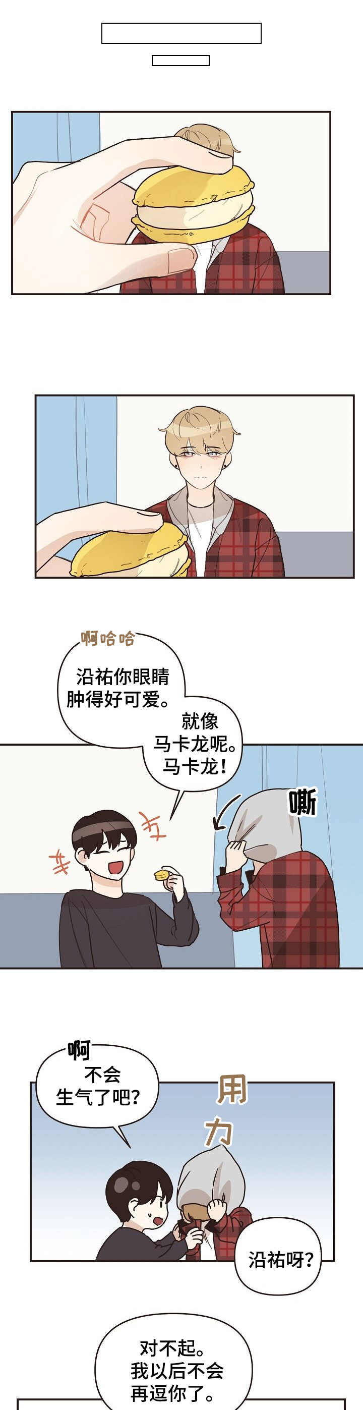 第43话9