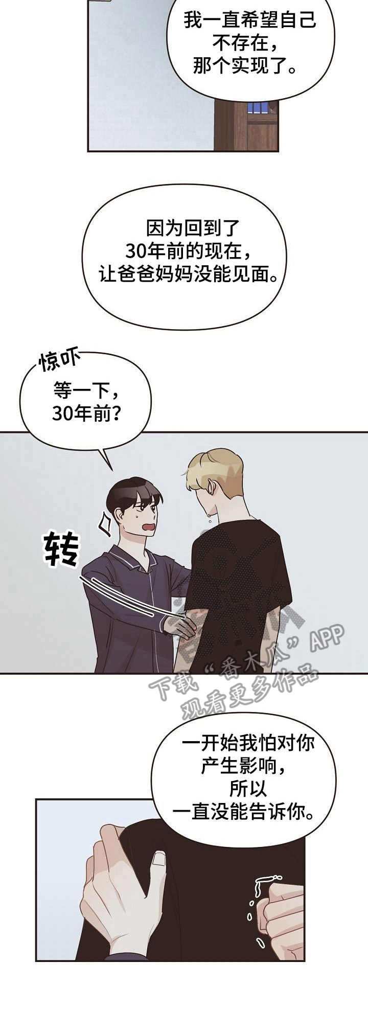 第42话10