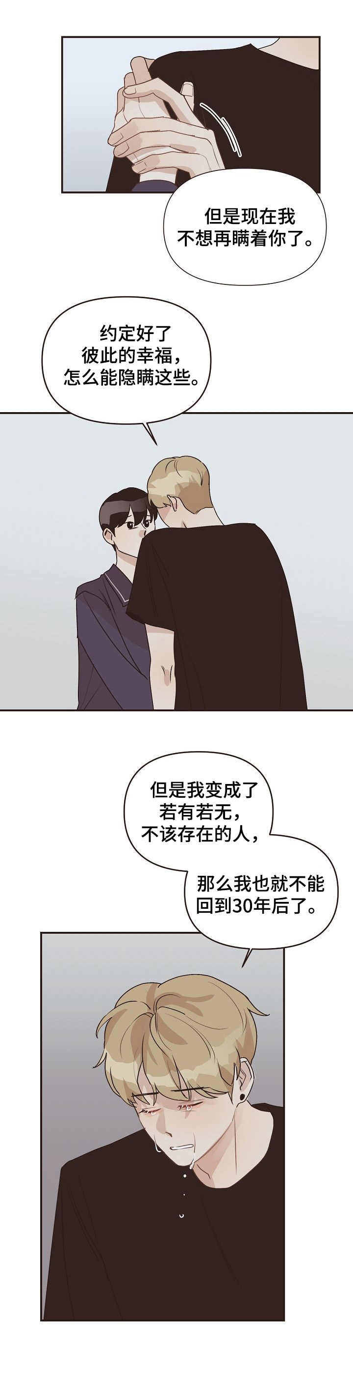 第42话11