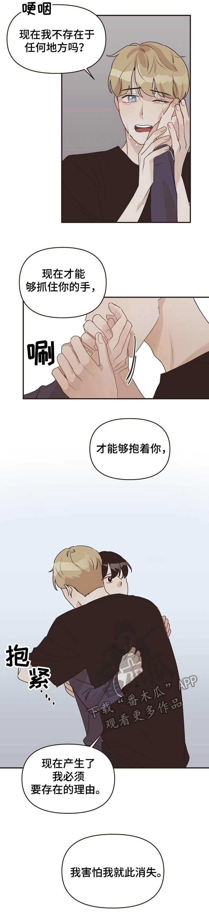第42话12