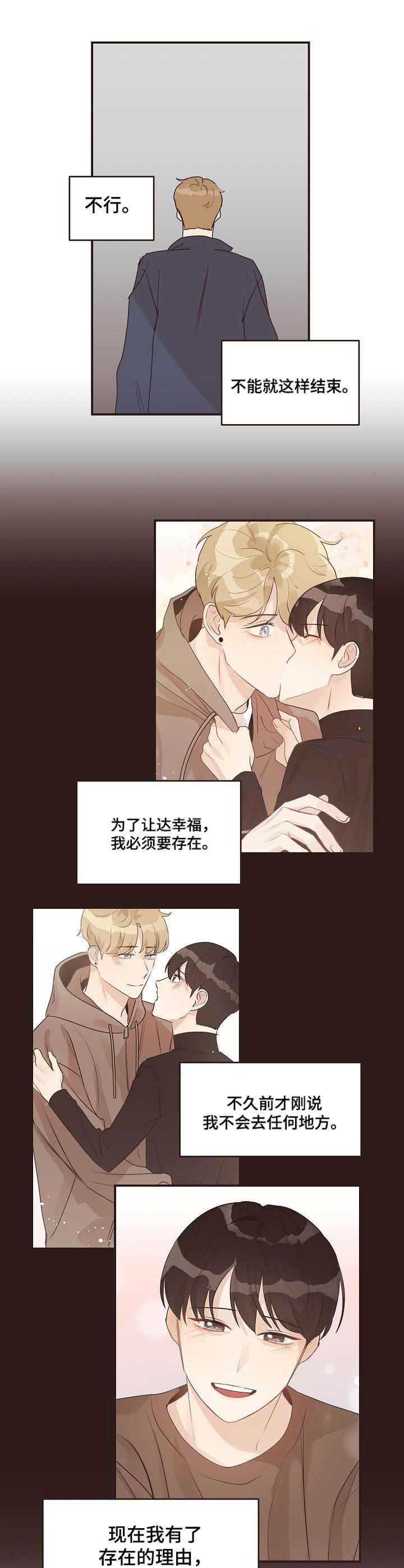 第42话5