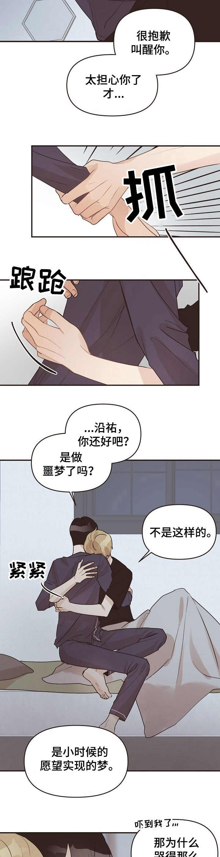 第42话7