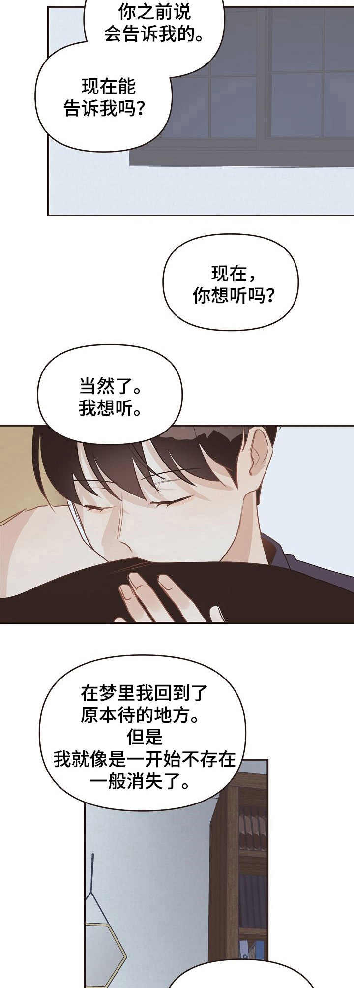 第42话9