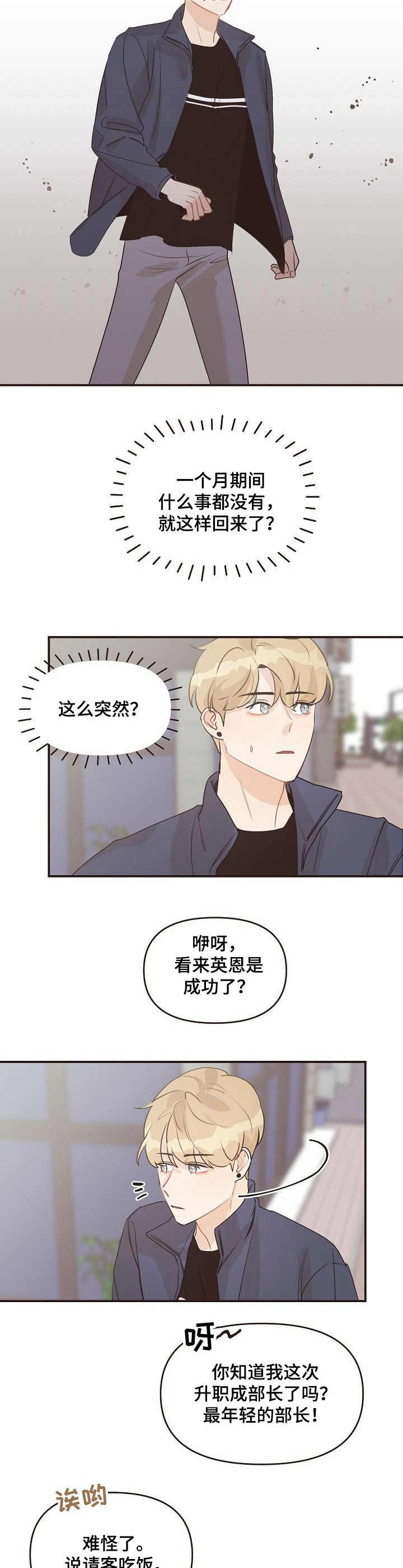 第41话11