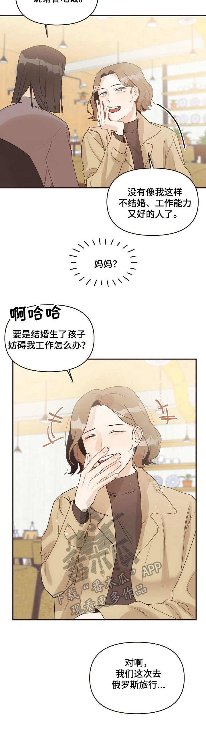 第41话12