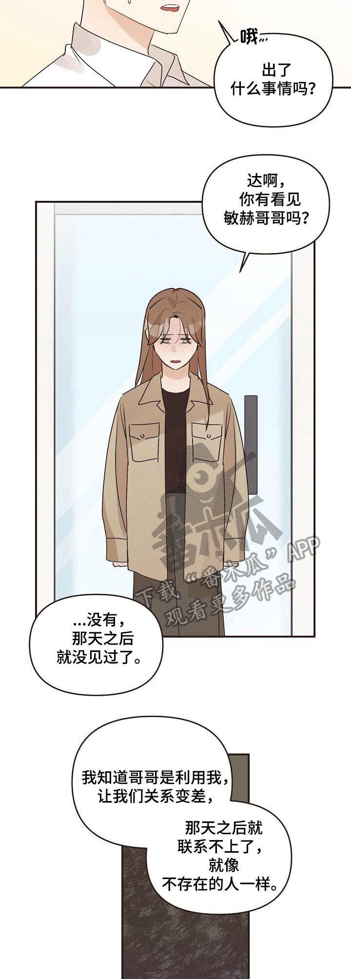 第41话2