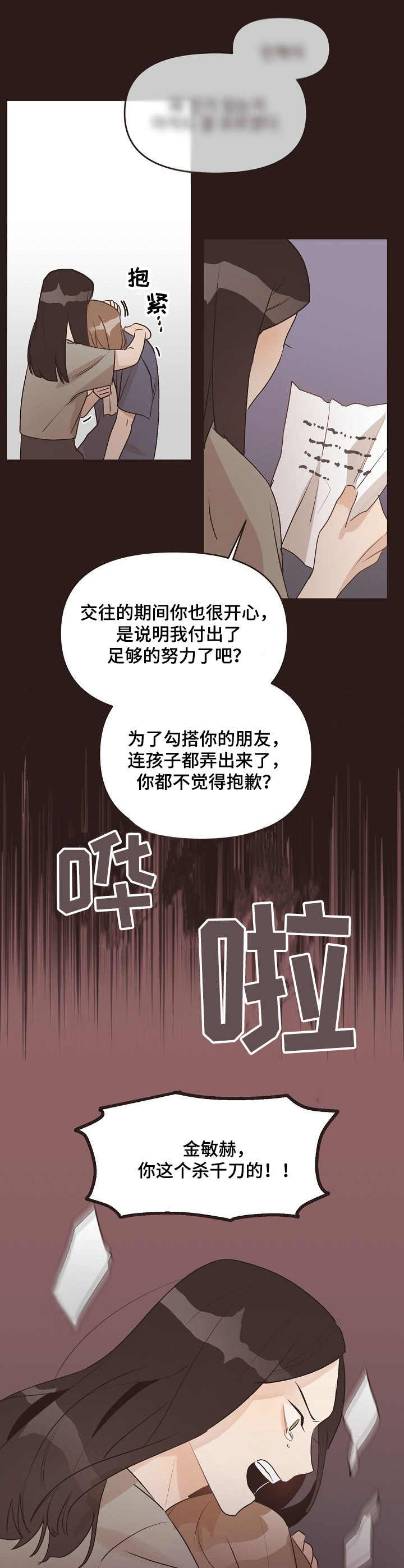 第41话5