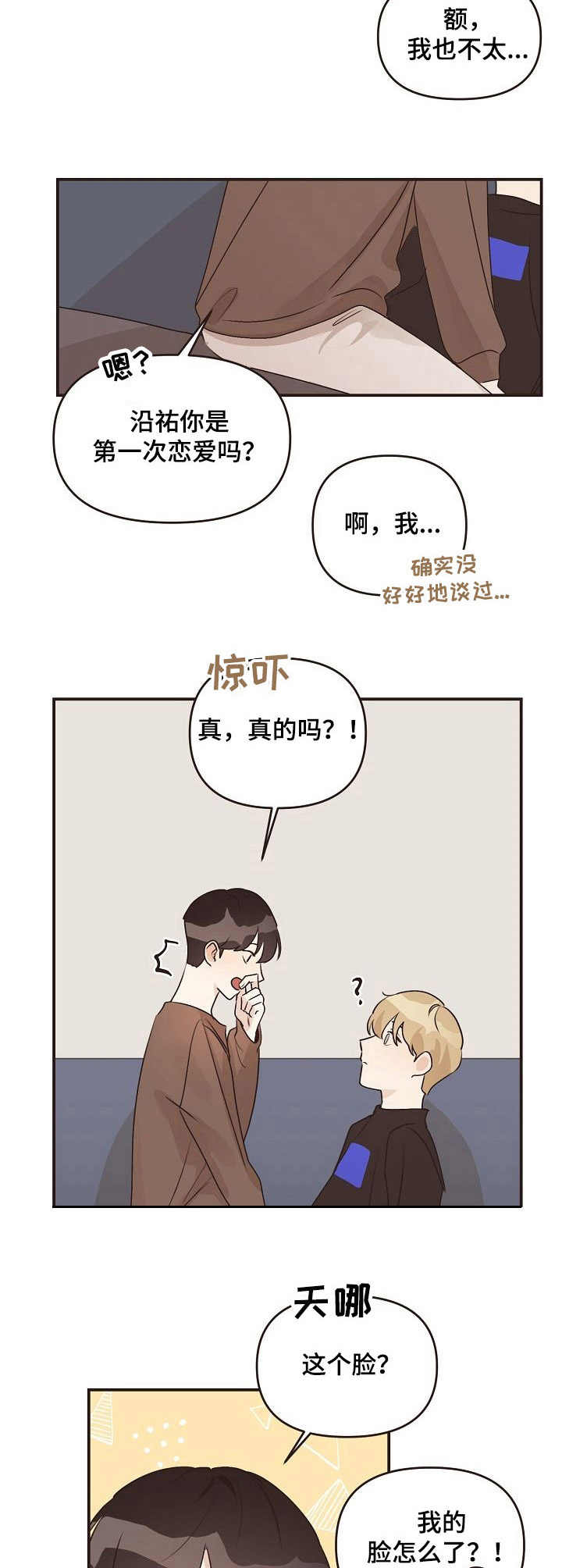 第40话10