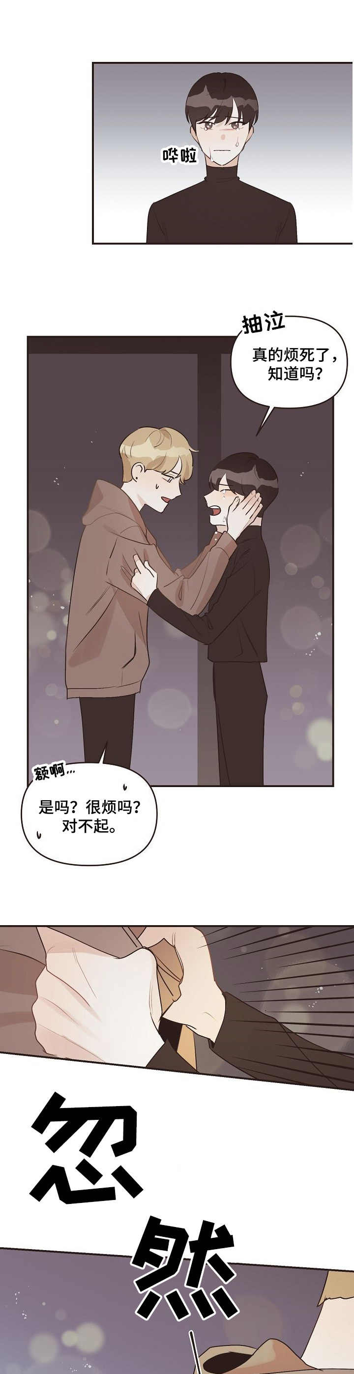第40话2