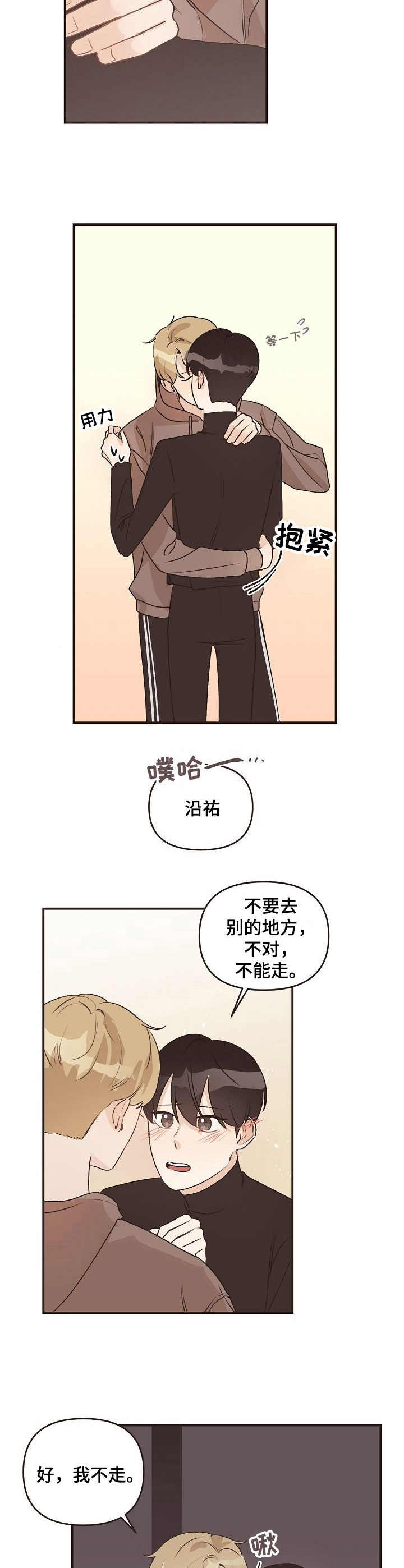 第40话4