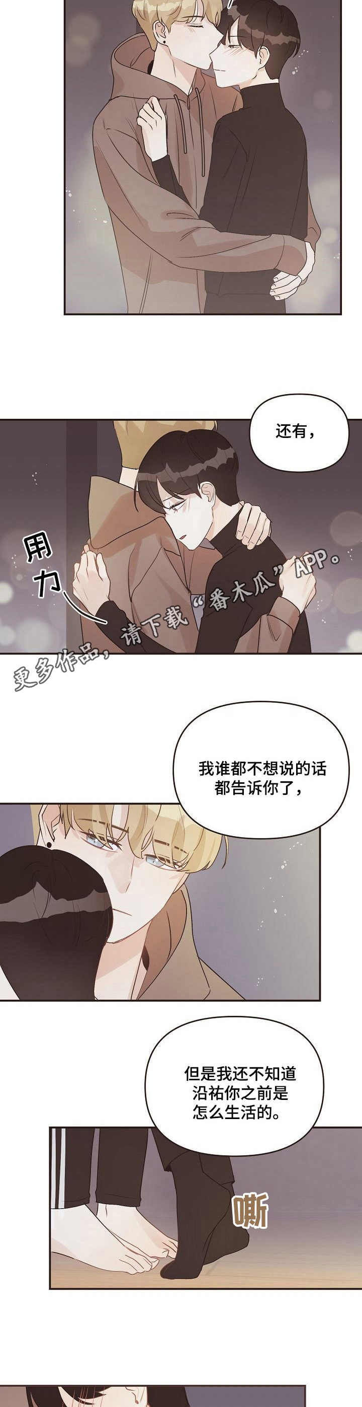 第40话5