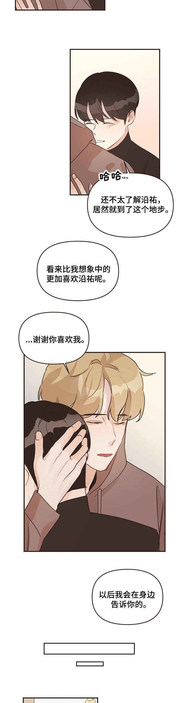 第40话8
