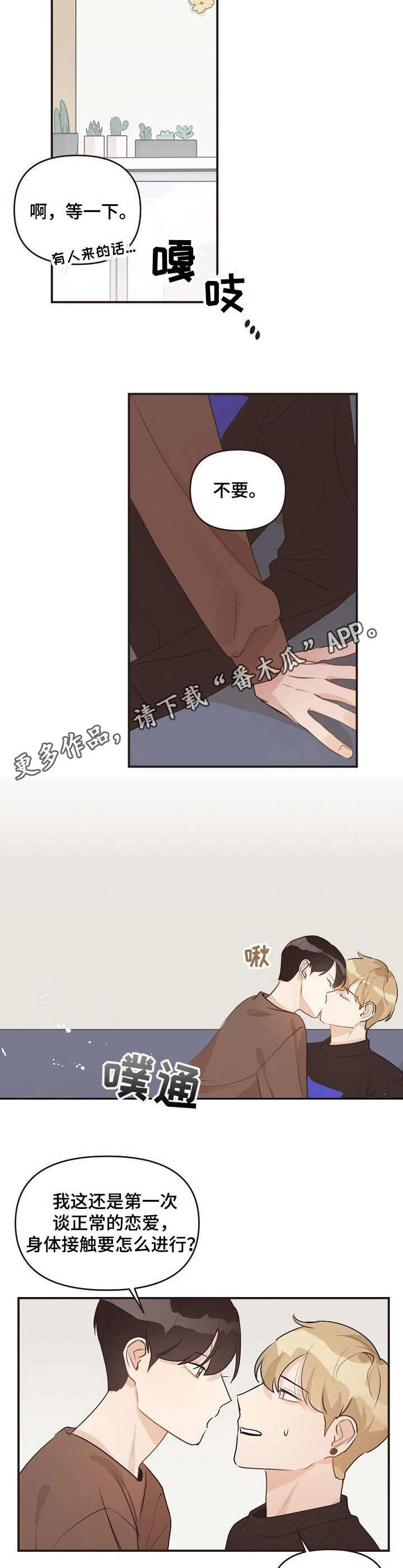 第40话9