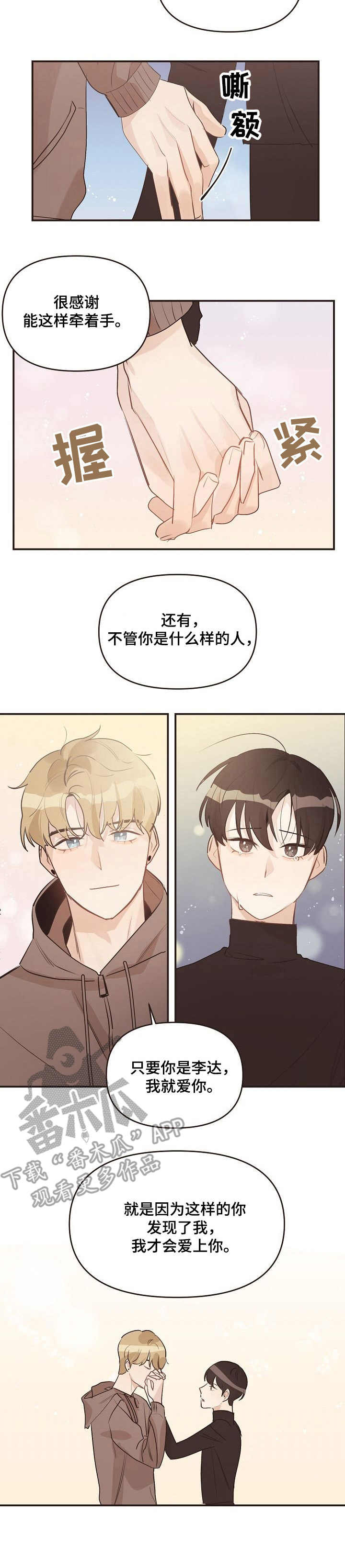 第39话10