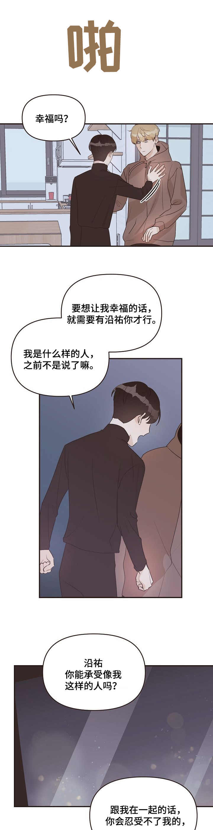 第39话3