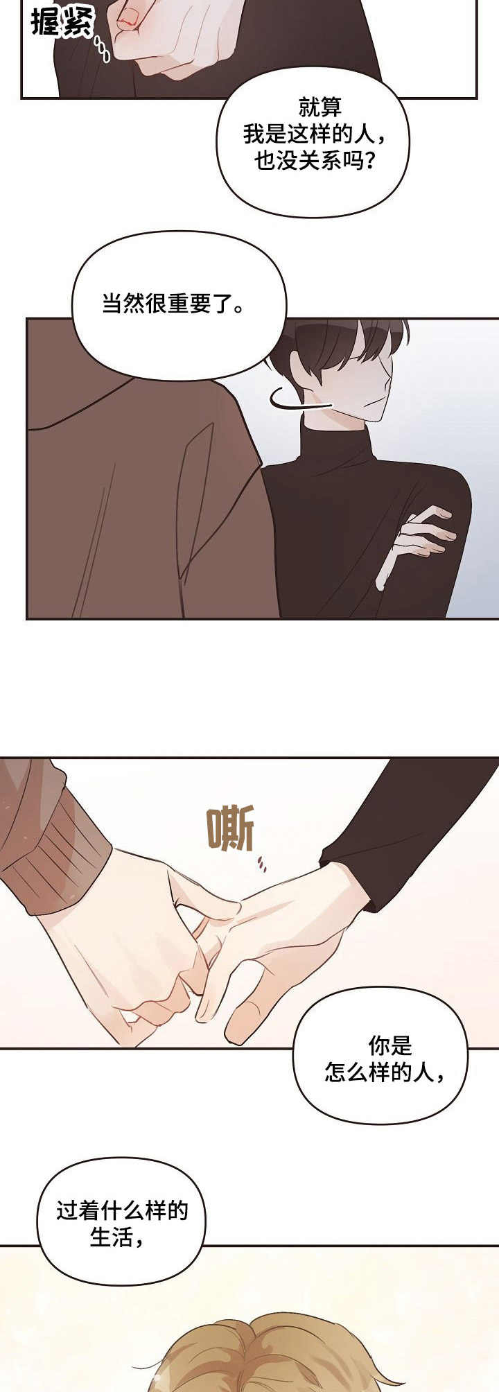 第39话5