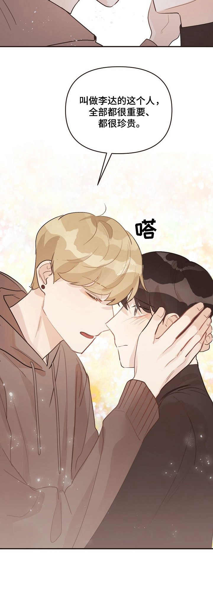 第39话7