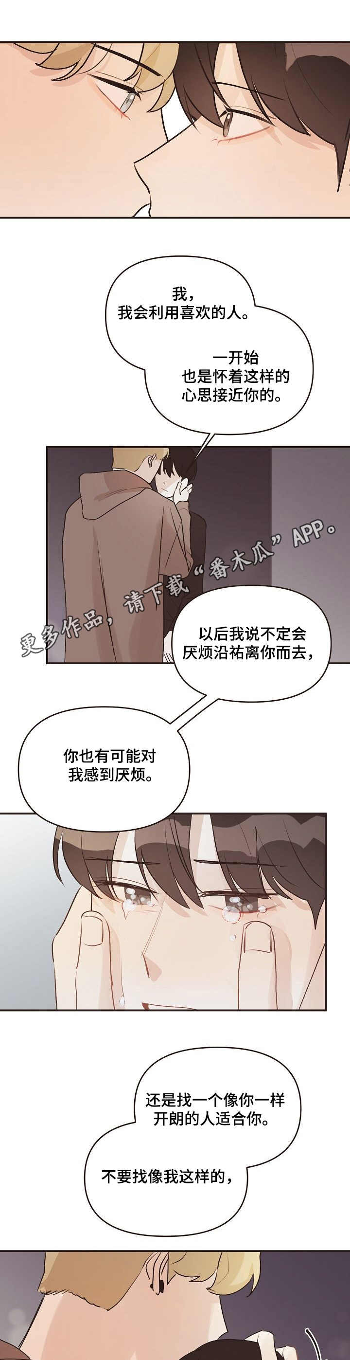 第39话8