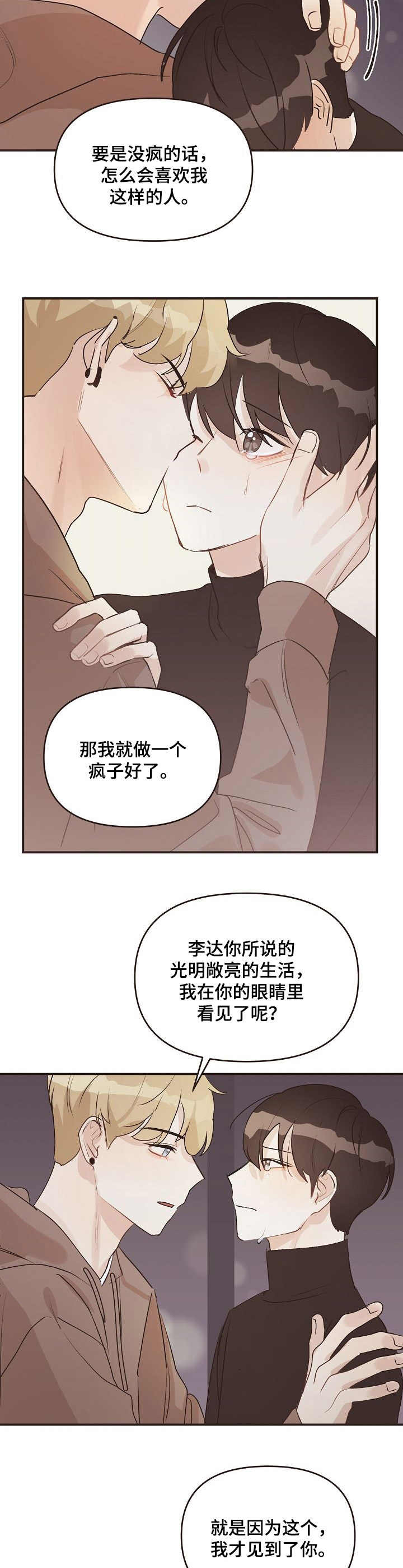 第39话9
