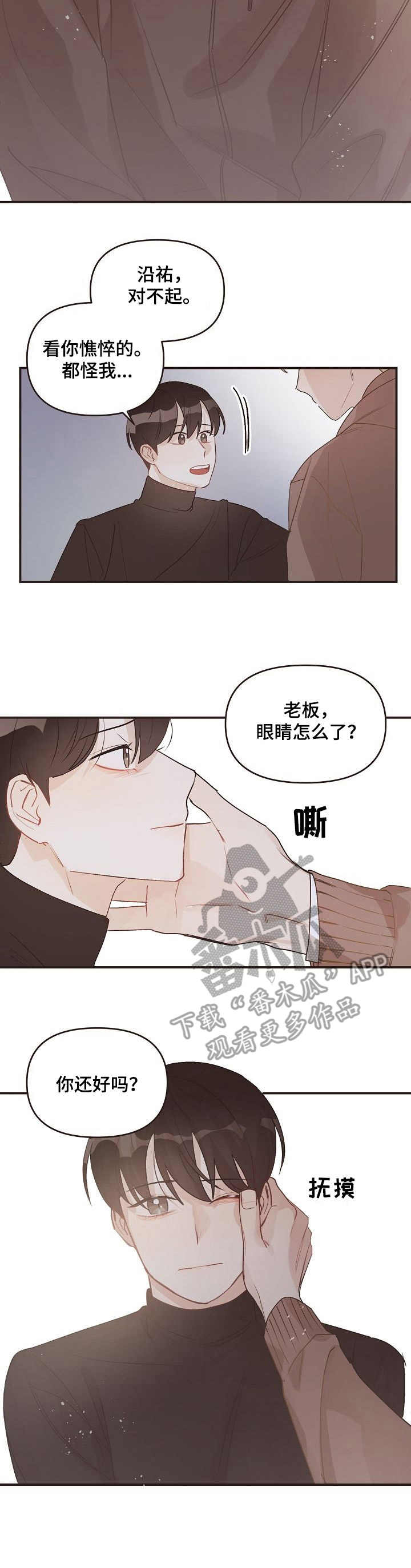 第38话10