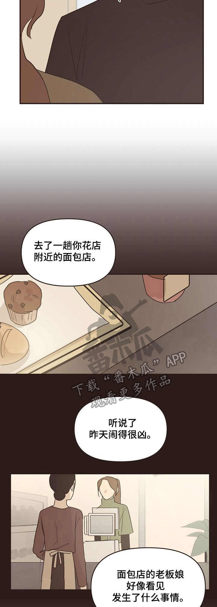 第38话2