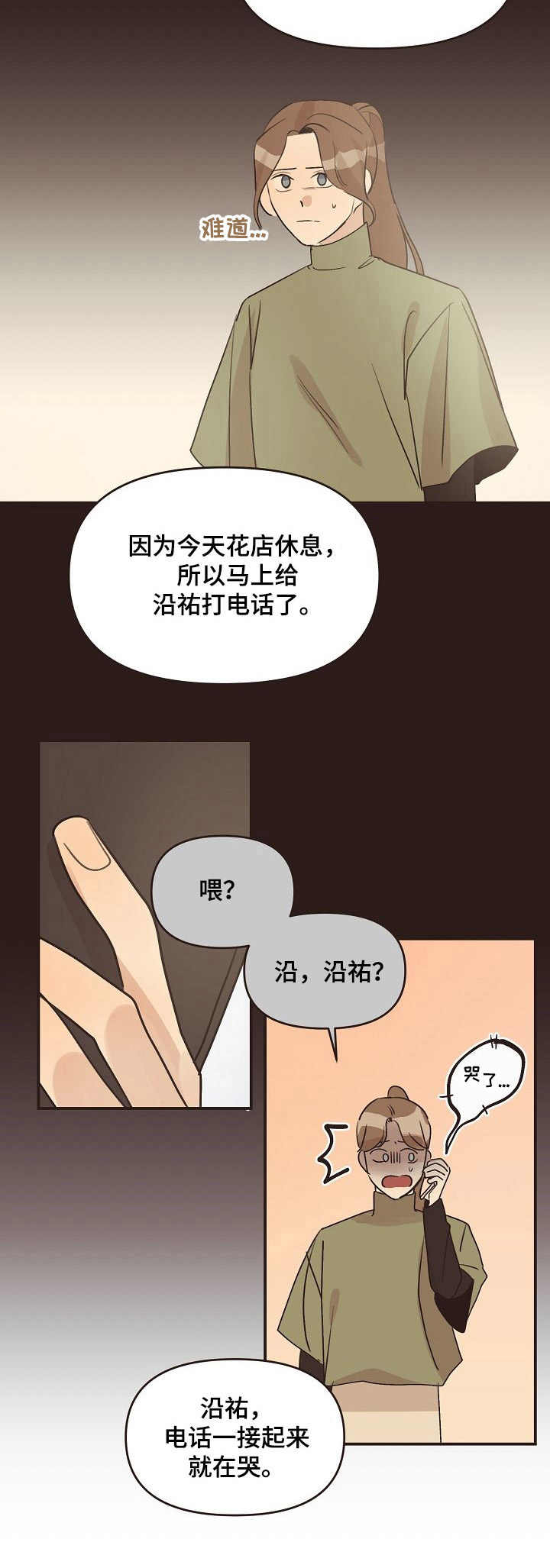 第38话3