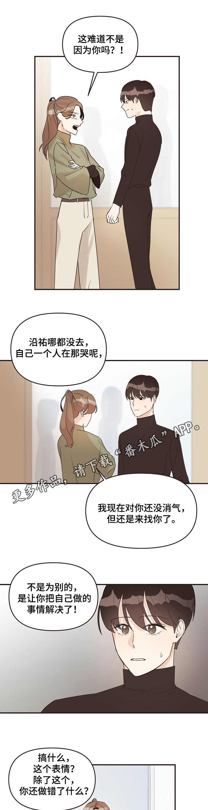 第38话4