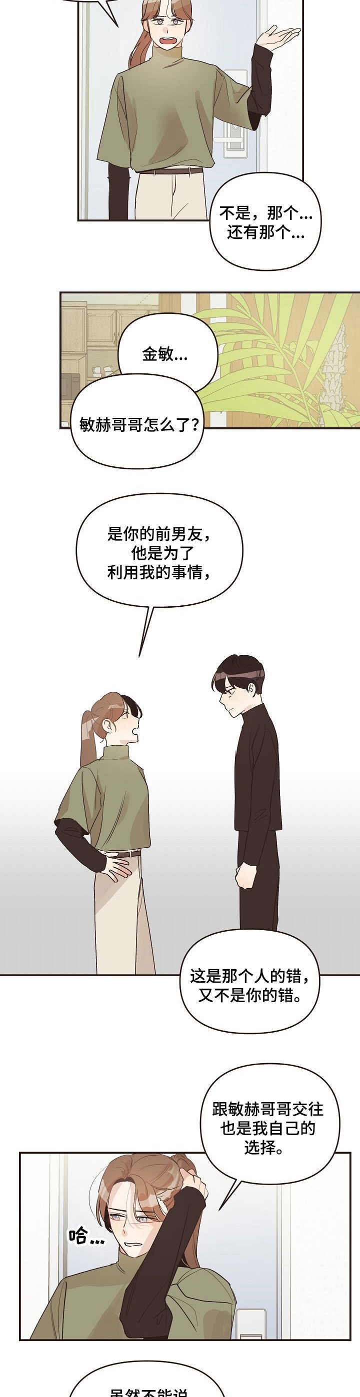 第38话5