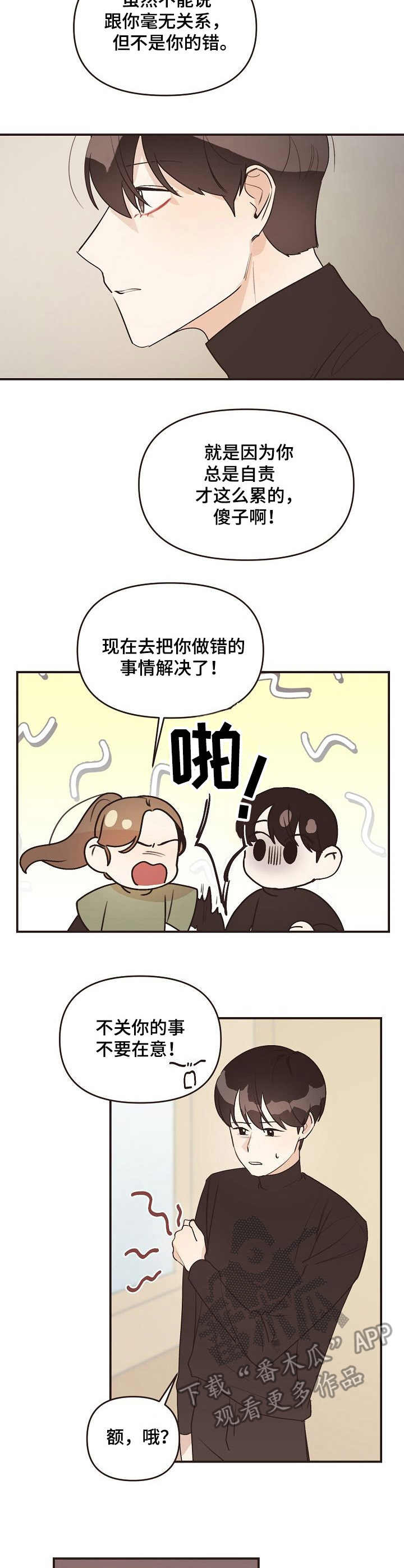 第38话6
