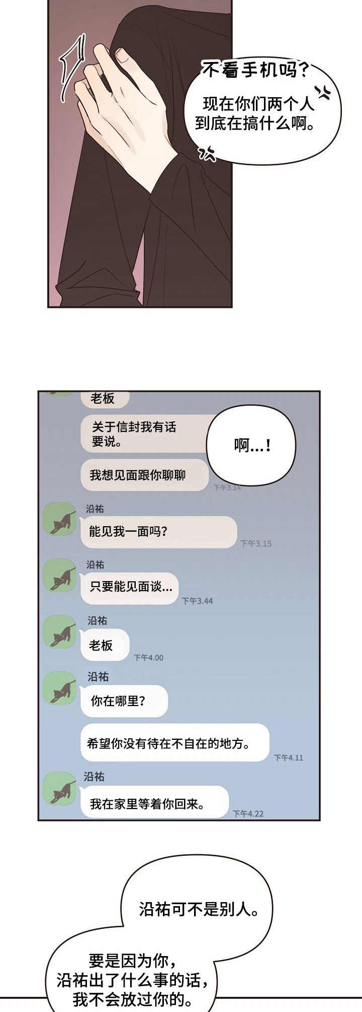 第38话7