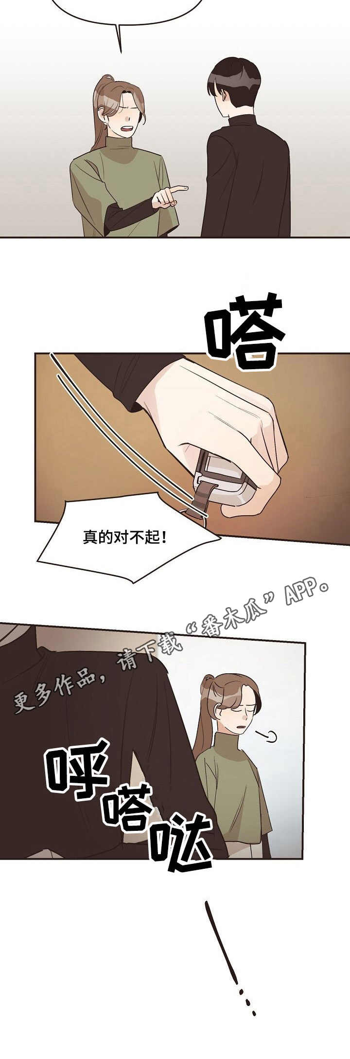 第38话8