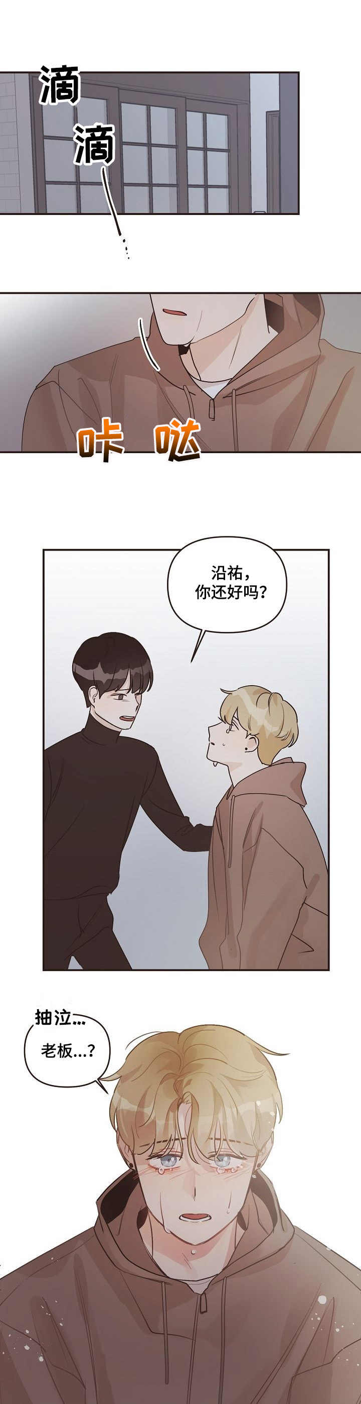 第38话9