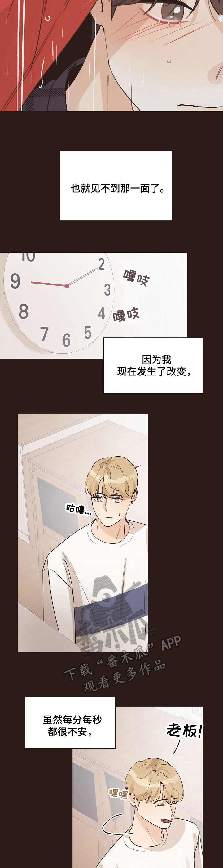 第37话2