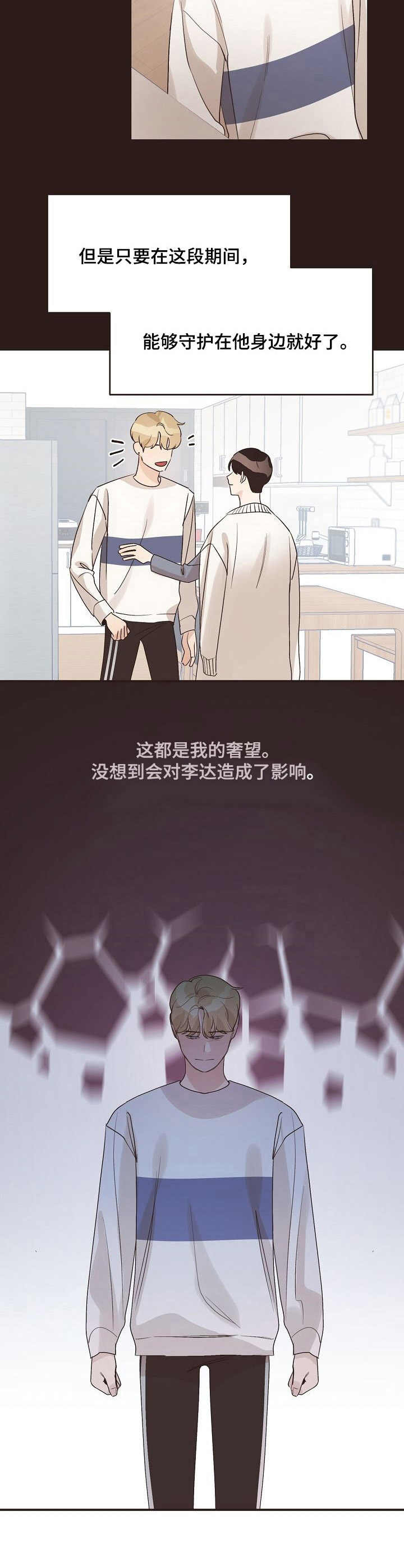 第37话3