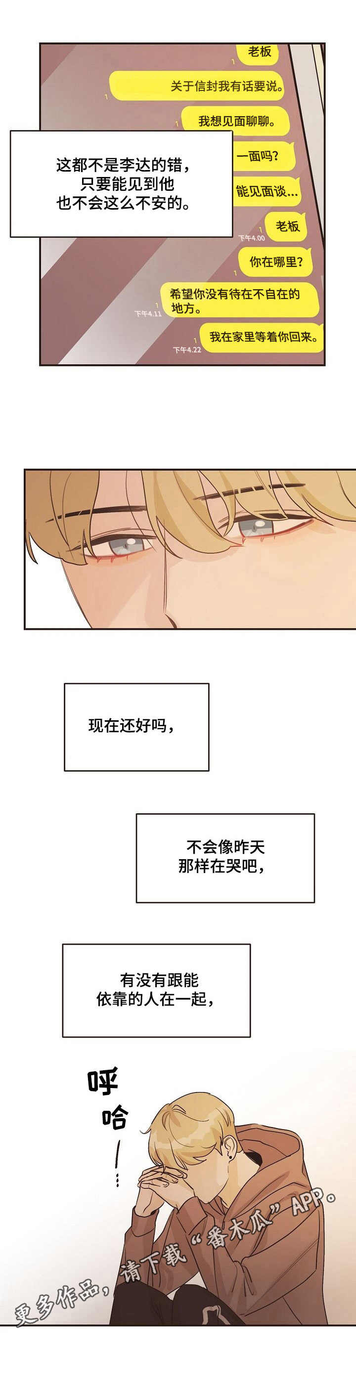 第37话4