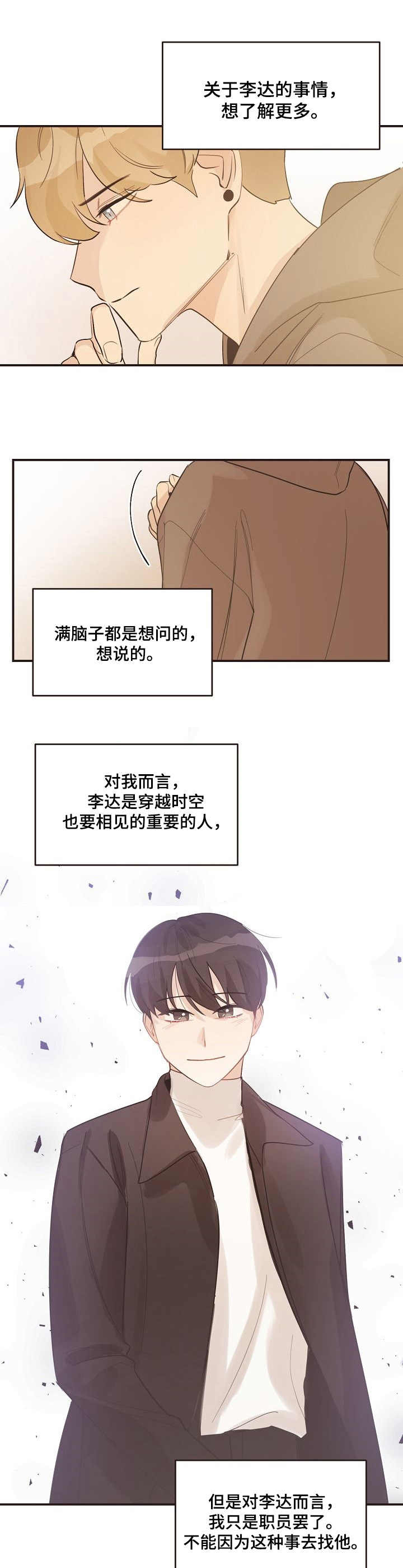 第37话5