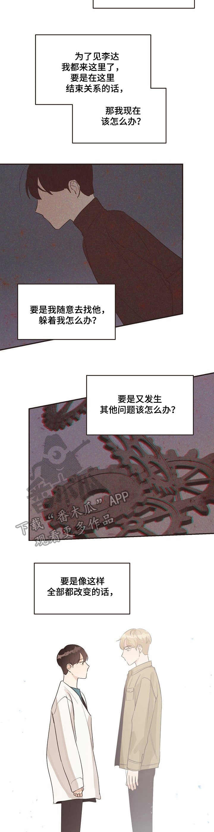第37话6