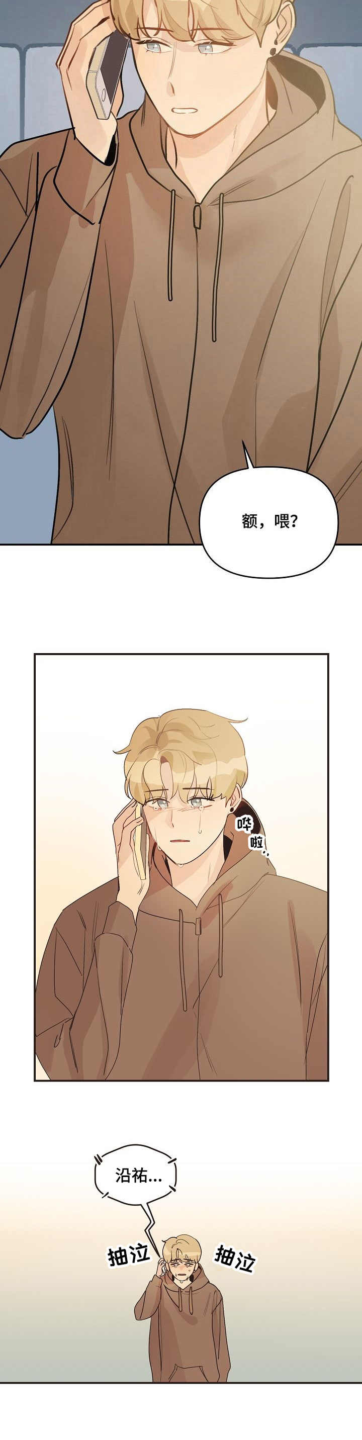 第37话9