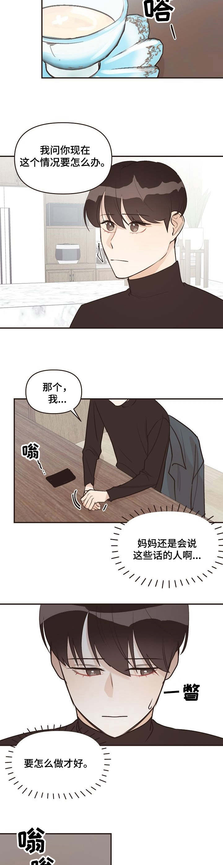 第36话1