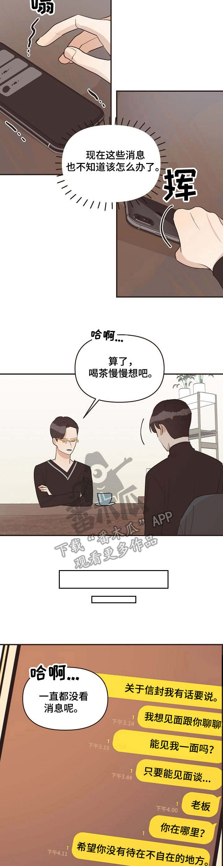 第36话2