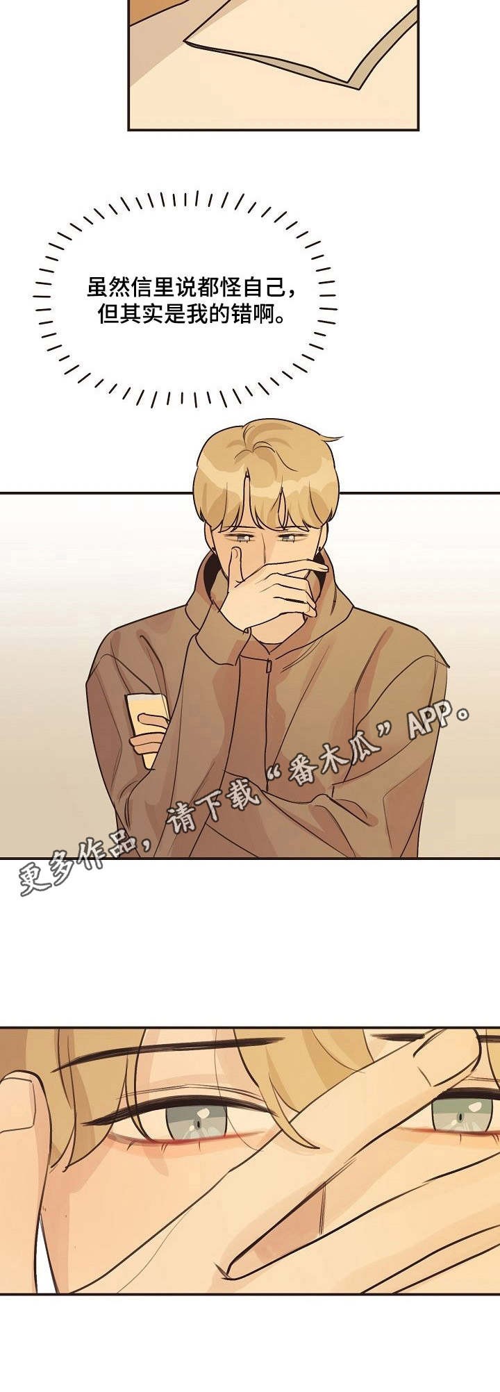 第36话4