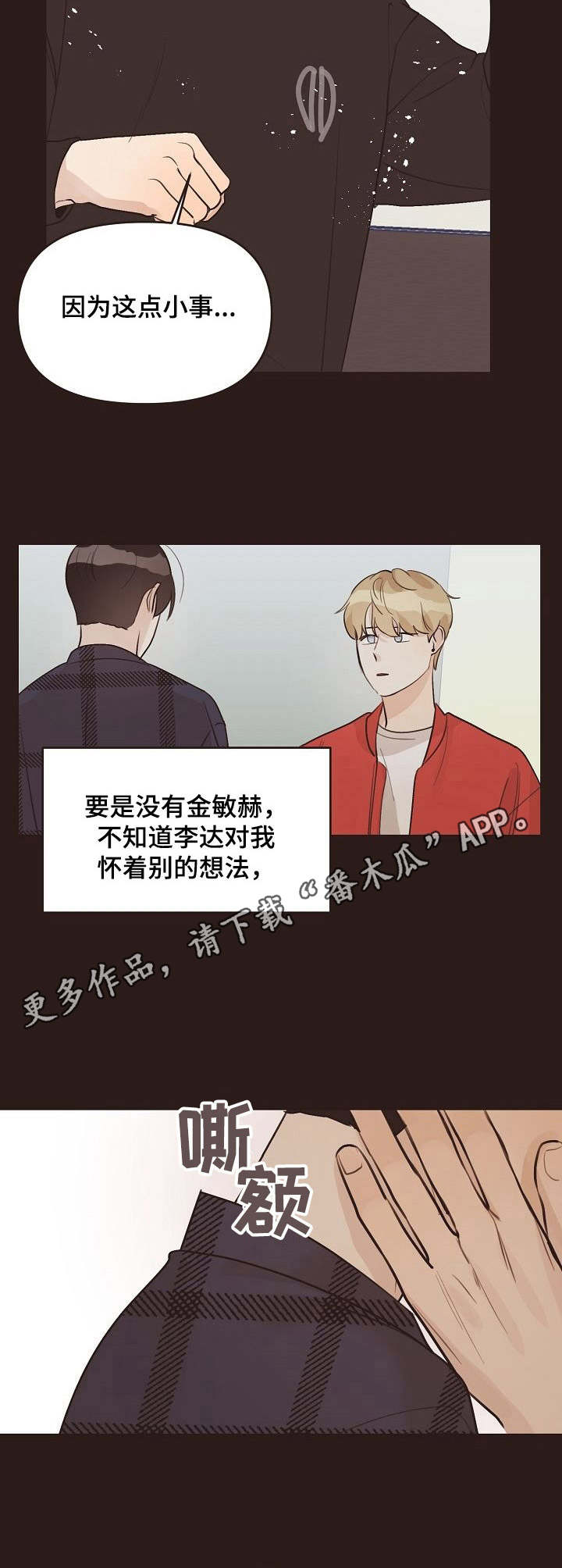 第36话8